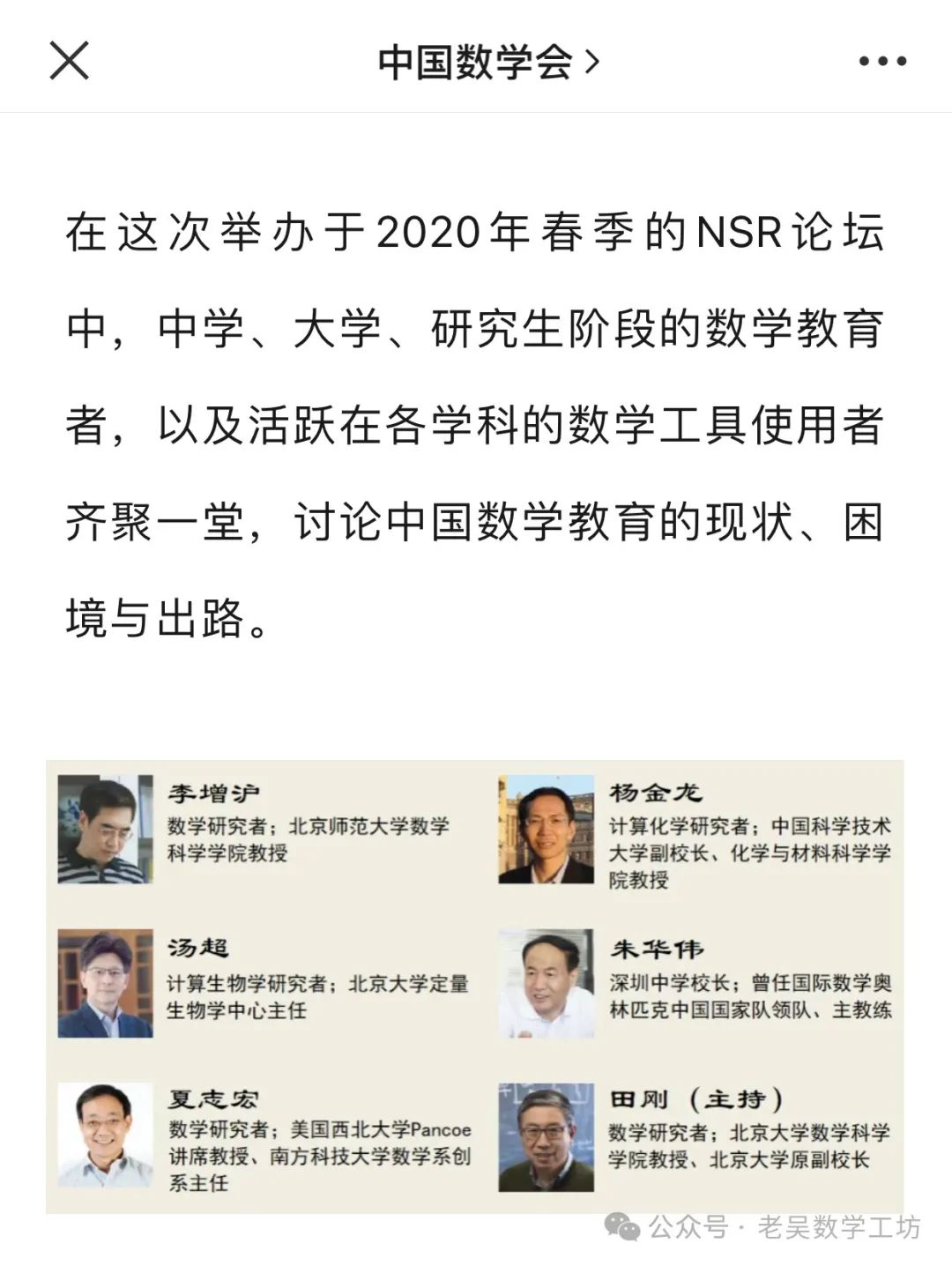 高考命题改革的核心目的 第4张 高考命题改革的核心目的 第4张