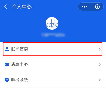 中考报名今日起!手把手教你顺利完成填报! 第13张