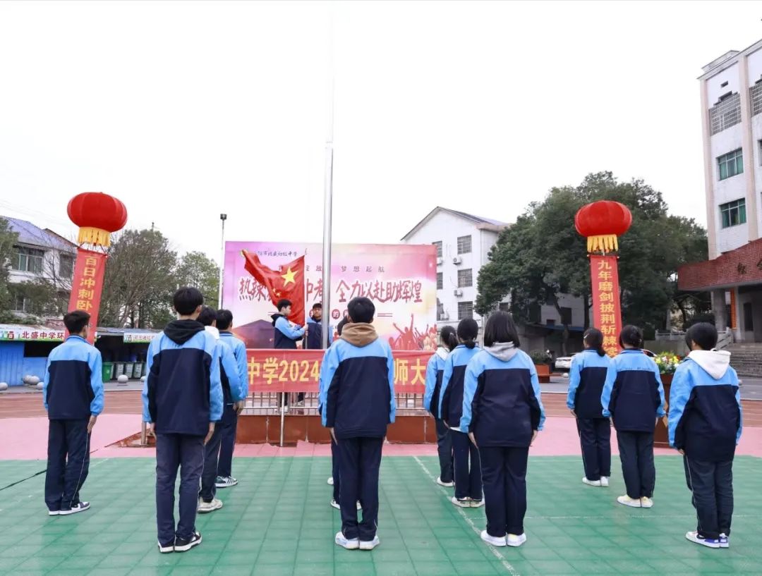 热辣滚烫战中考 全力以赴助辉煌 第4张