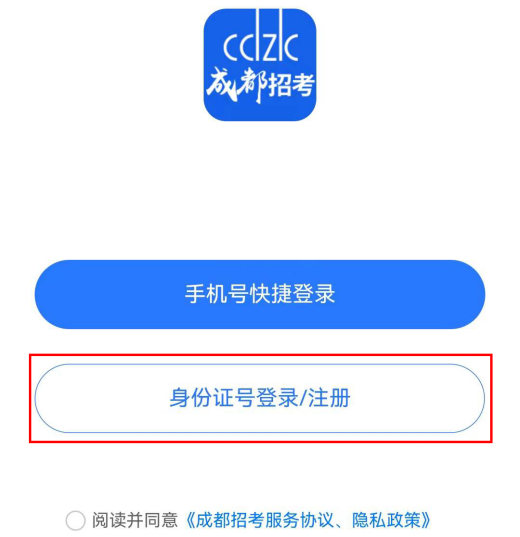 中考报名今日起!手把手教你顺利完成填报! 第17张