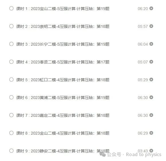 2023届上海中考物理二模分类汇编-压强计算 第13张