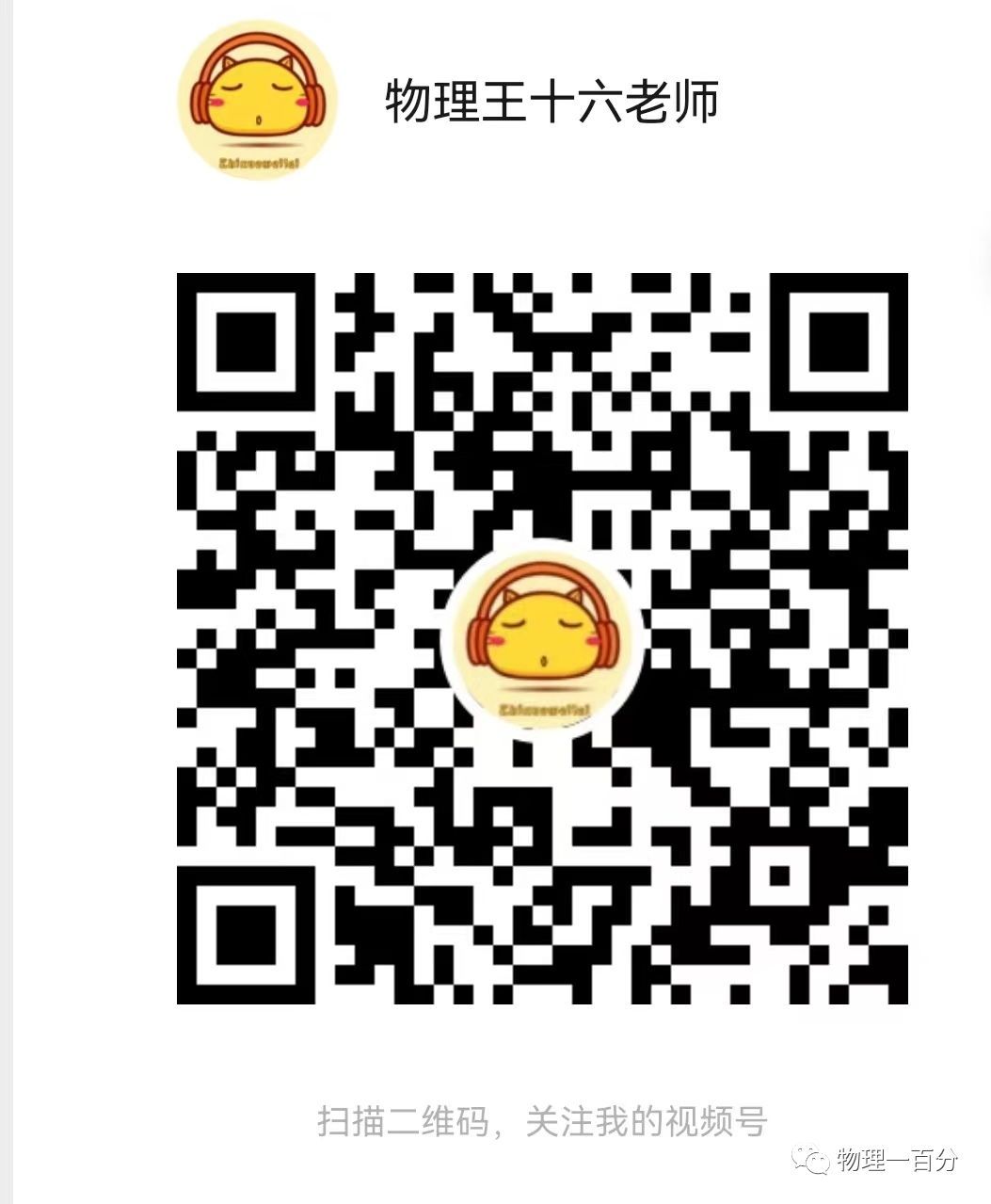 二轮专题复习——中考物理热点题型专题精讲精练(限时预售,最后3天......) 第35张 二轮专题复习——中考物理热点题型专题精讲精练(限时预售,最后3天......) 第35张