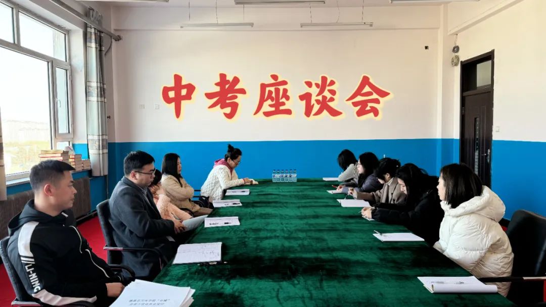 【万兴学校•中学部】凝心聚力备中考 笃行不怠向未来——2024年中考备考交流座谈会 第20张 【万兴学校•中学部】凝心聚力备中考 笃行不怠向未来——2024年中考备考交流座谈会 第20张