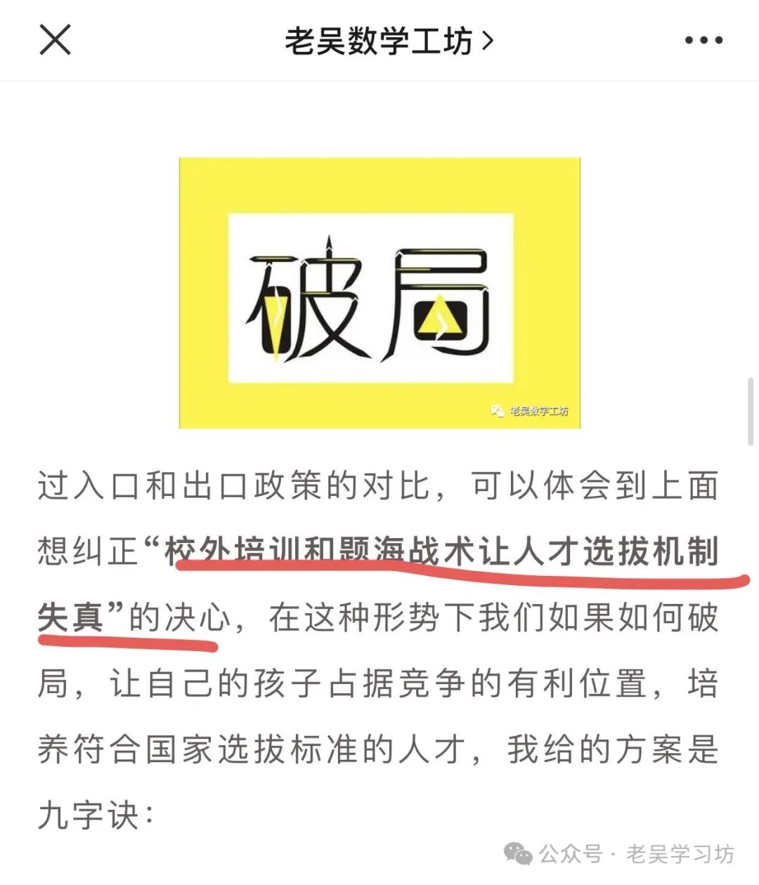 高考命题在偷师小升初 第4张