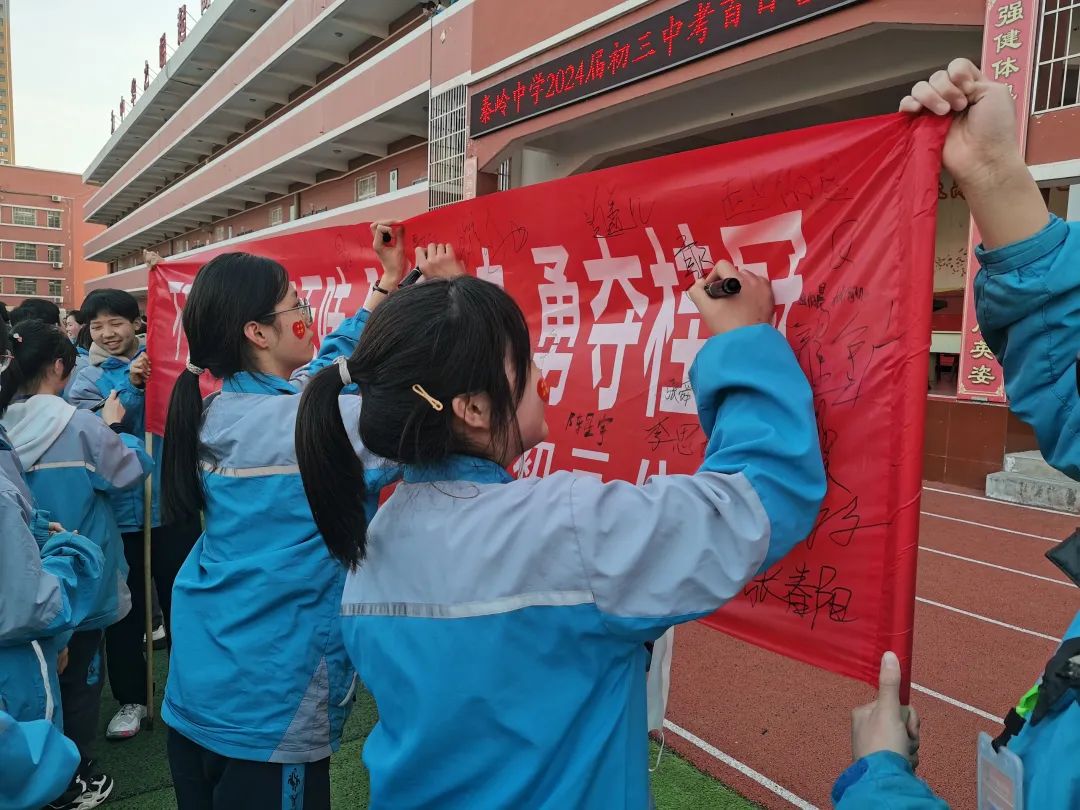 信心百倍迎中考  百日冲刺创辉煌——秦岭中学举行2024届初三中考百日冲刺誓师大会 第26张