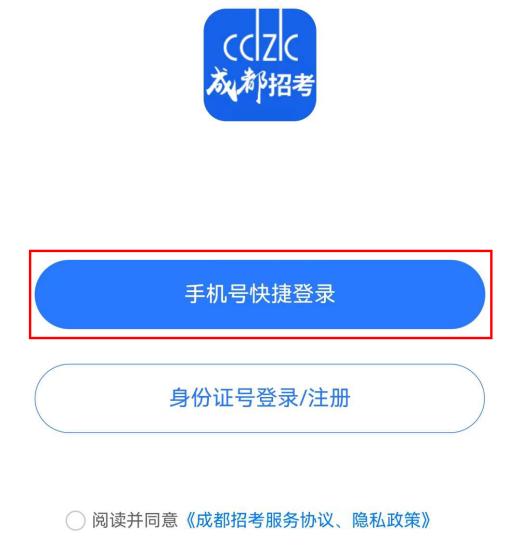 中考报名今日起!手把手教你顺利完成填报! 第7张