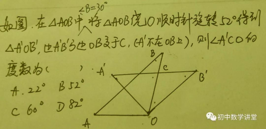 中考总复习之三角形一 第2张