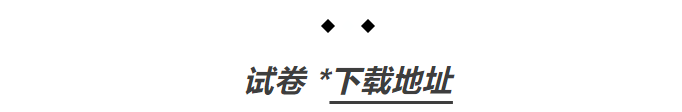 【新高考】2024广东春季高考冲刺卷(1月) 第4张 【新高考】2024广东春季高考冲刺卷(1月) 第4张