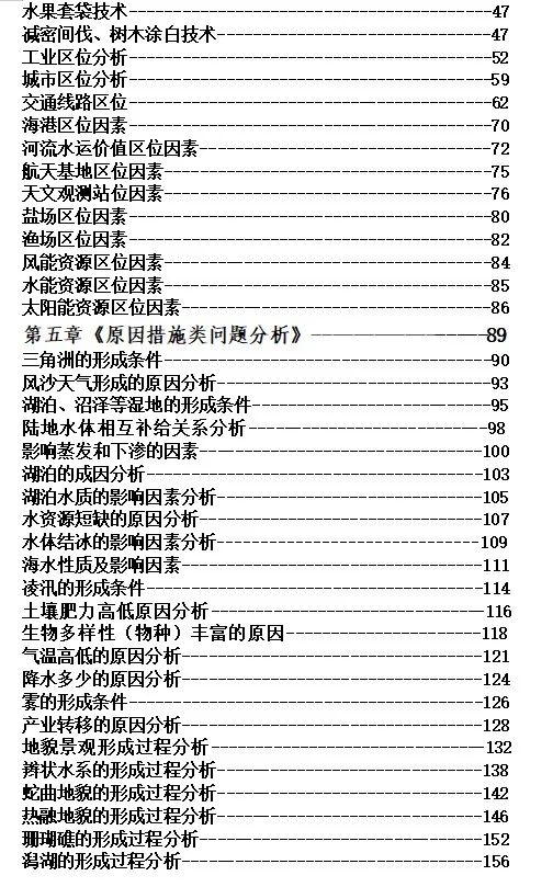 新高考内容改革的五个特点及复习备考建议 第4张