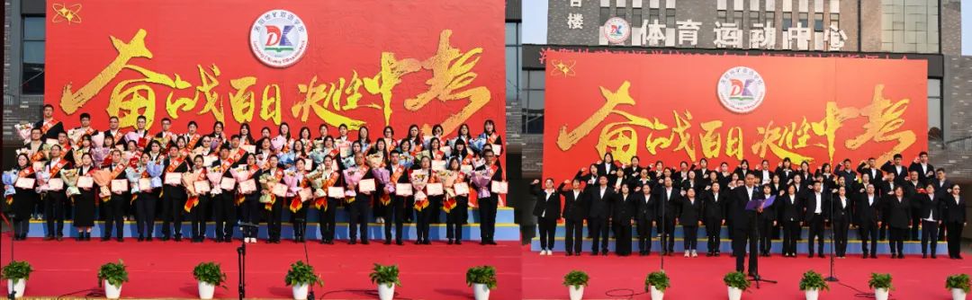百日誓师抒壮志 逐梦中考正当时——洛阳地矿双语学校举行2024年中考百日冲刺誓师大会 第5张 百日誓师抒壮志 逐梦中考正当时——洛阳地矿双语学校举行2024年中考百日冲刺誓师大会 第5张