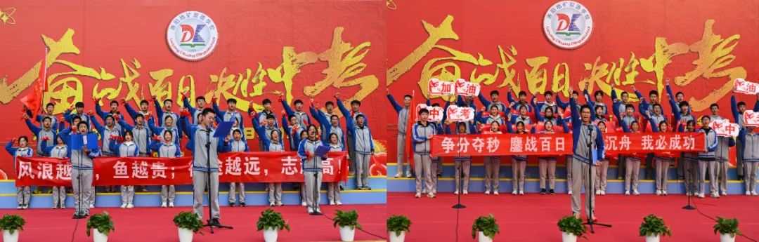 百日誓师抒壮志 逐梦中考正当时——洛阳地矿双语学校举行2024年中考百日冲刺誓师大会 第3张 百日誓师抒壮志 逐梦中考正当时——洛阳地矿双语学校举行2024年中考百日冲刺誓师大会 第3张