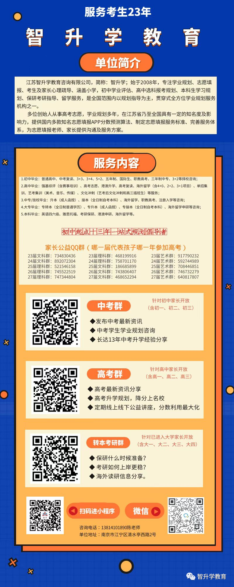 高考升学必备!教育部:最新版792个本科专业目录 第25张