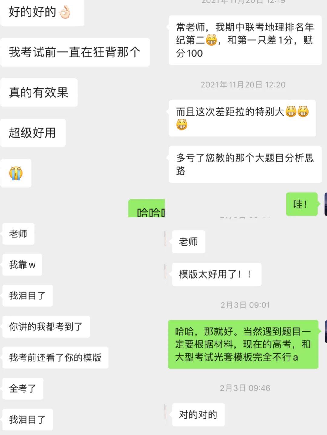 【高性价比】高考地理主观题答题思路(视频+工具书包邮) 第3张