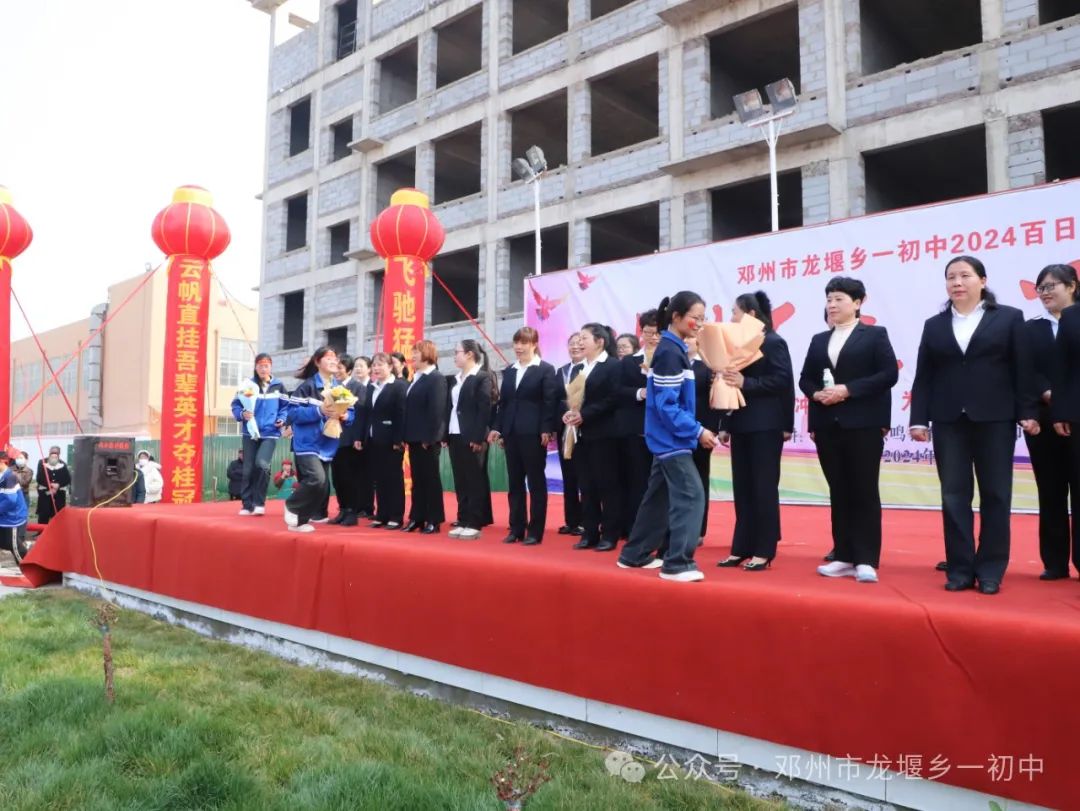 冲刺百天 决胜中考一一邓州市龙堰一初中  举行大型励志报告会 第16张