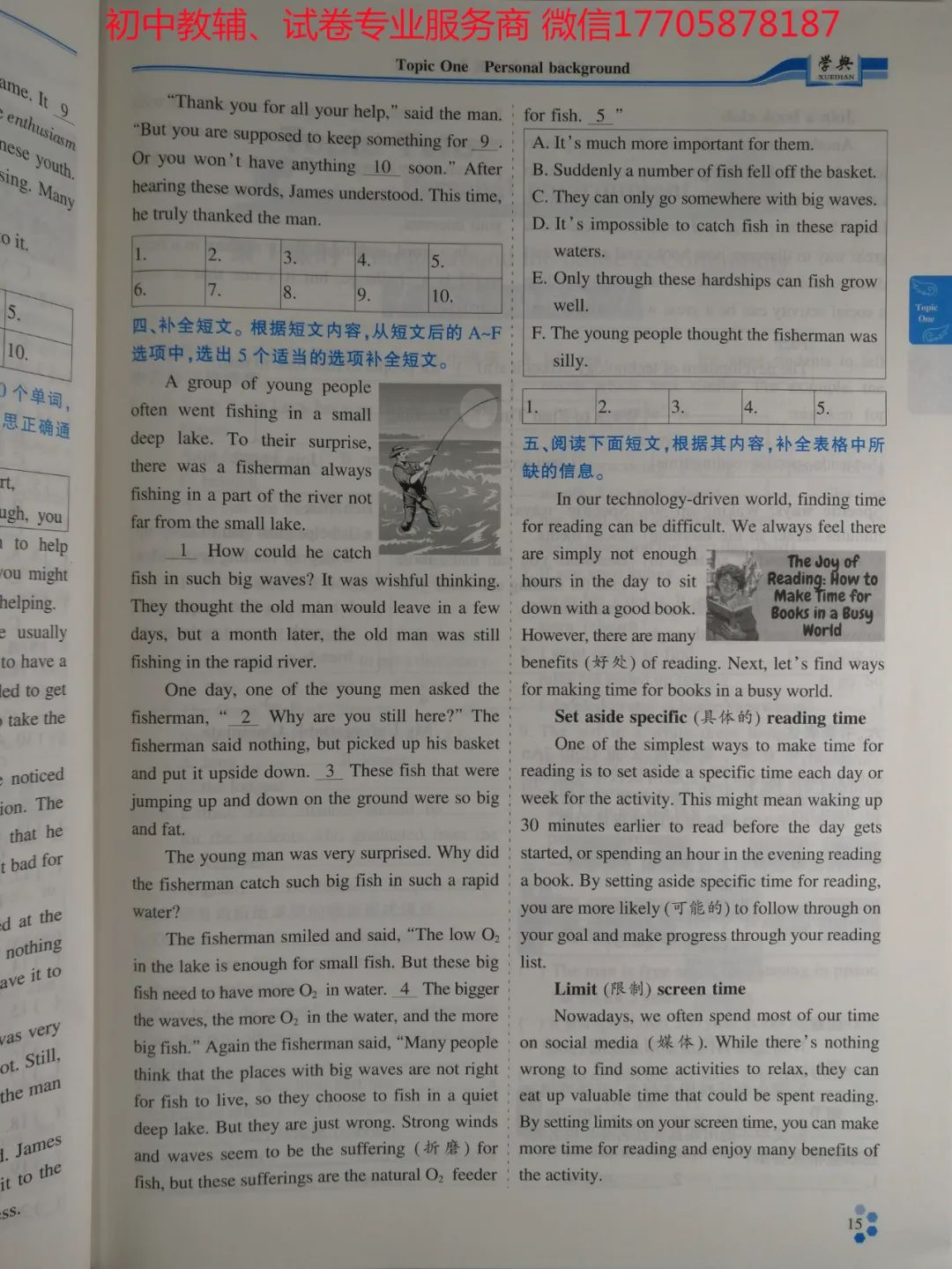 2024学典中考话题复习_英语 第21张
