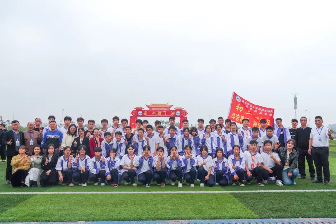 中考百日冲刺 || 少年策马驭长风,笃志逐梦上春山 第36张