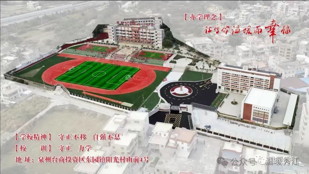 百日攻坚 决战中考 第15张