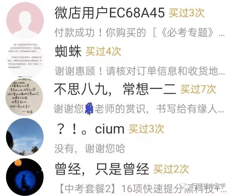 中考模拟 2024年第二次质量调研试卷(含答案) 第16张