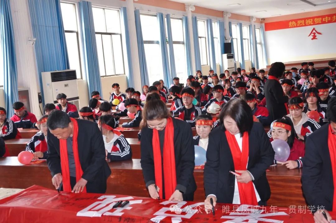 “百日誓师燃斗志  壮志凌云战中考”—睢县凤城九年一贯制学校2024届九年级百日冲刺誓师大会 第38张