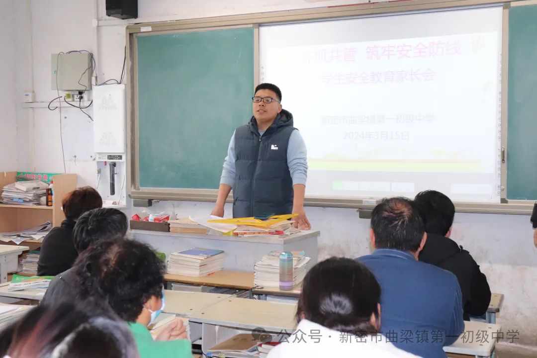 【家校共育】携手促成长  同心战中考——曲梁一初中召开九年级中招主题家长会 第13张