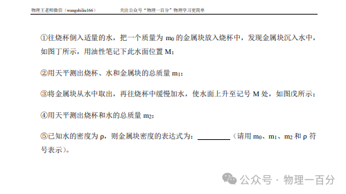 二轮专题复习——中考物理热点题型专题精讲精练(限时预售,最后2天......) 第23张