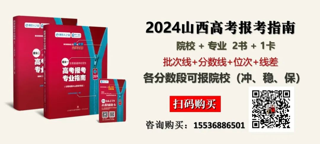 2024中考政策解读 第10张
