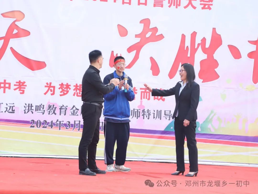 冲刺百天 决胜中考一一邓州市龙堰一初中  举行大型励志报告会 第19张