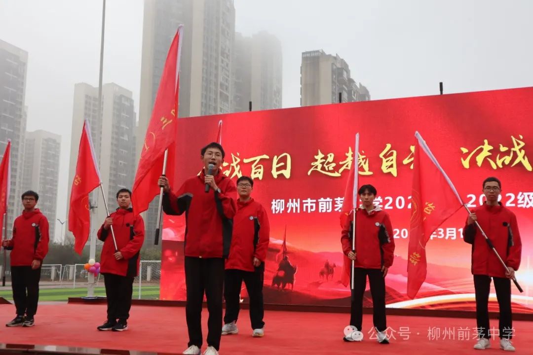 凌云壮志战百日 逐梦中考正当时——前茅中学中考百日誓师大会 第21张 凌云壮志战百日 逐梦中考正当时——前茅中学中考百日誓师大会 第21张