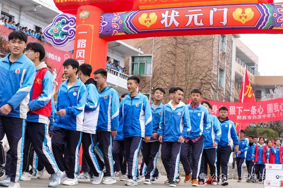 中考百日誓师 追逐人生梦想 第15张