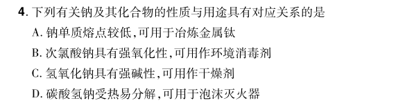 【每日一题】高考倒计时83天 第3张