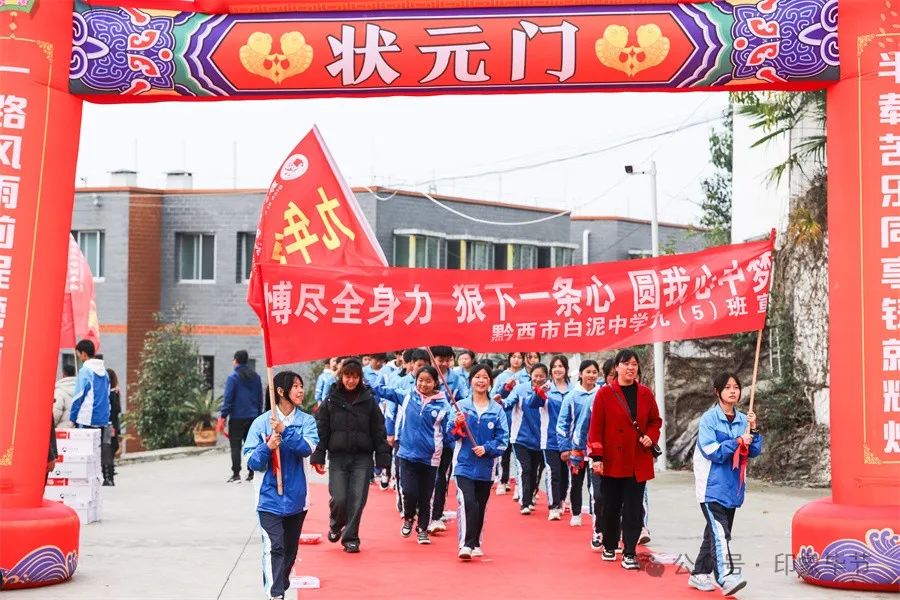 中考百日誓师 追逐人生梦想 第14张