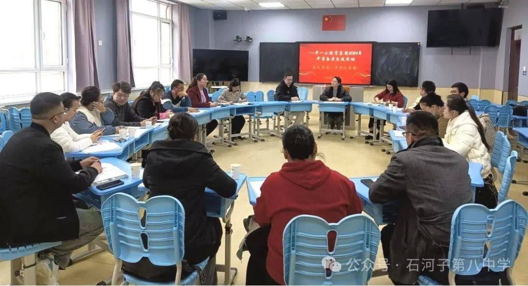 聚力研中考 笃行谱新章——八中(一小)教育集团化学学科中考备考交流研讨会 第3张 聚力研中考 笃行谱新章——八中(一小)教育集团化学学科中考备考交流研讨会 第3张