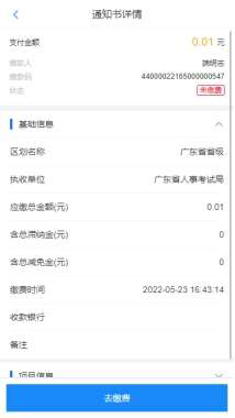 今日开始!2024年湛江中考报名缴费指南来啦!附入口! 第8张