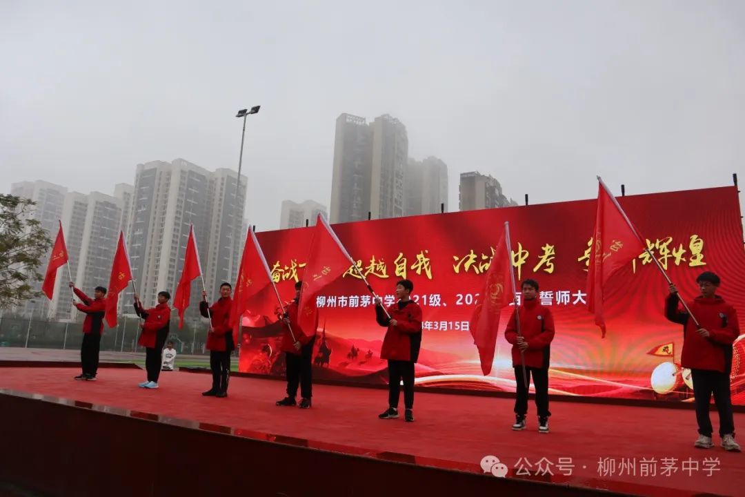 凌云壮志战百日 逐梦中考正当时——前茅中学中考百日誓师大会 第23张 凌云壮志战百日 逐梦中考正当时——前茅中学中考百日誓师大会 第23张