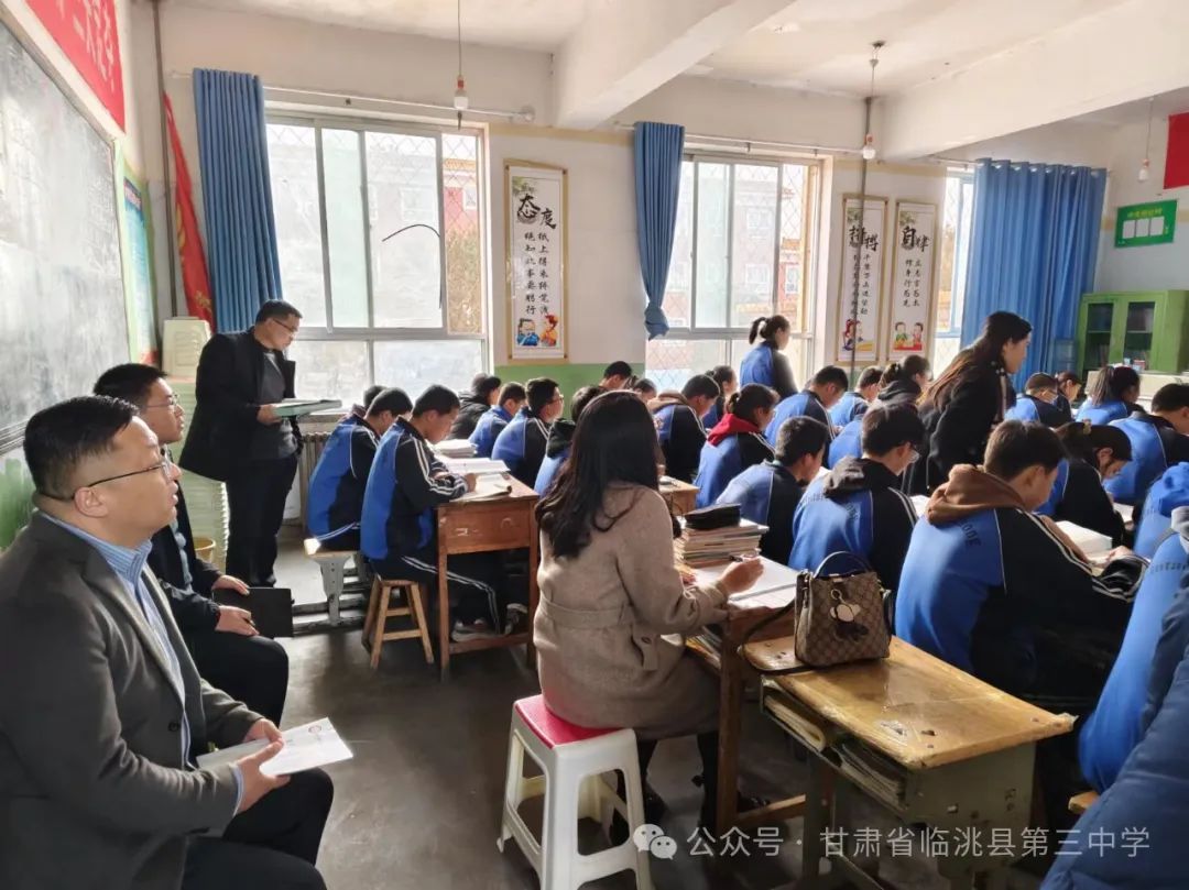 【“三抓三促”行动进行时】全心全力助中考  齐心协力谱新篇——县教育局督查临洮三中初中教学及中考备考工作 第2张