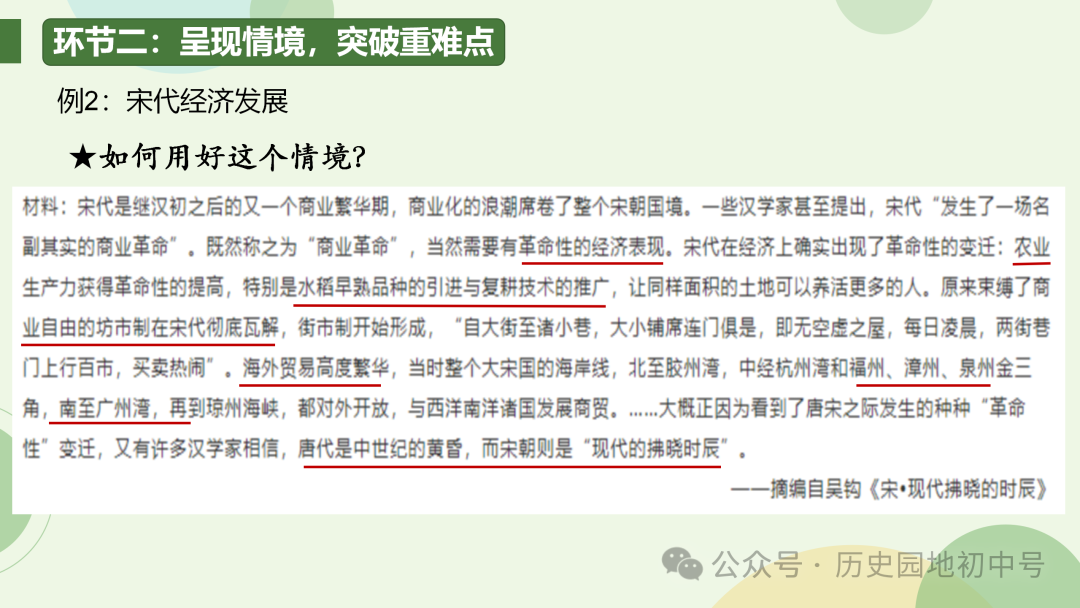 中考复习 | 胡敏琪:固本探源 提高效益——一轮复习的设计与落实 第22张