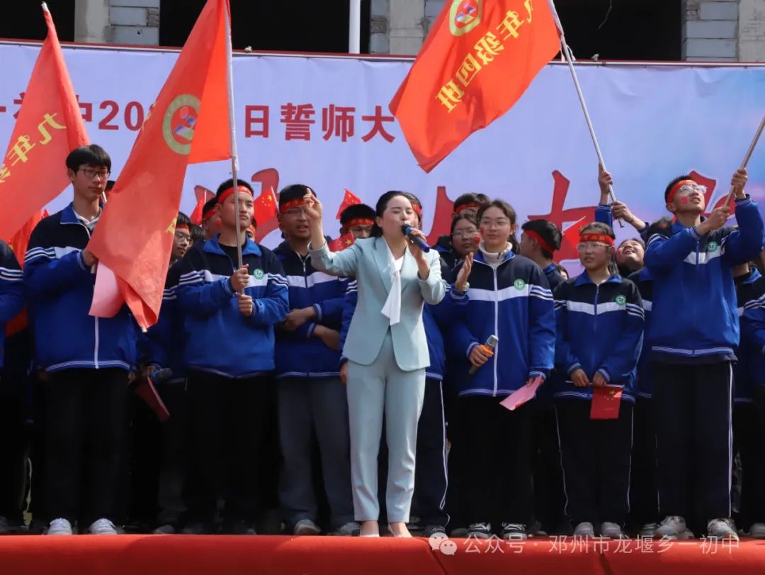 冲刺百天 决胜中考一一邓州市龙堰一初中  举行大型励志报告会 第30张
