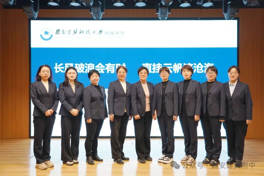 建大附中召开初2024届中考质量目标分析会 第10张