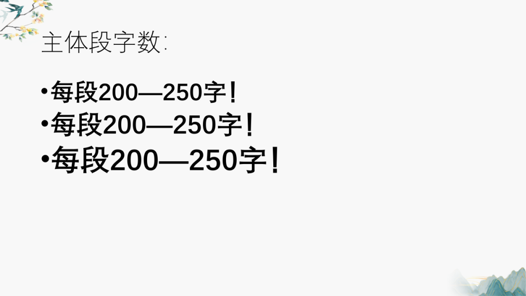 高考作文主体段修改——以2024年湛江一模为例 第11张 高考作文主体段修改——以2024年湛江一模为例 第11张