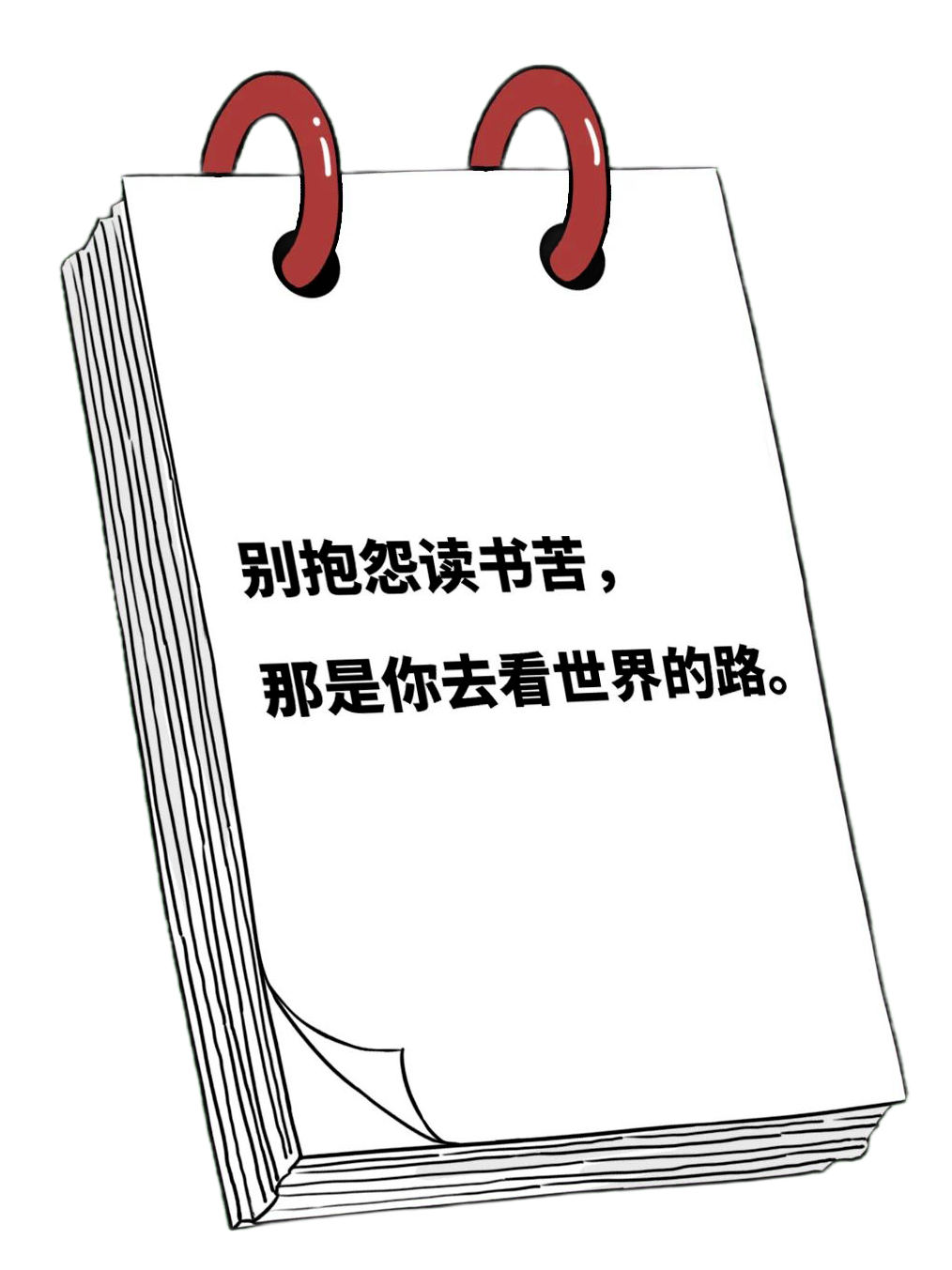 中考最后100天复习攻略!超实用的行动清单 第3张
