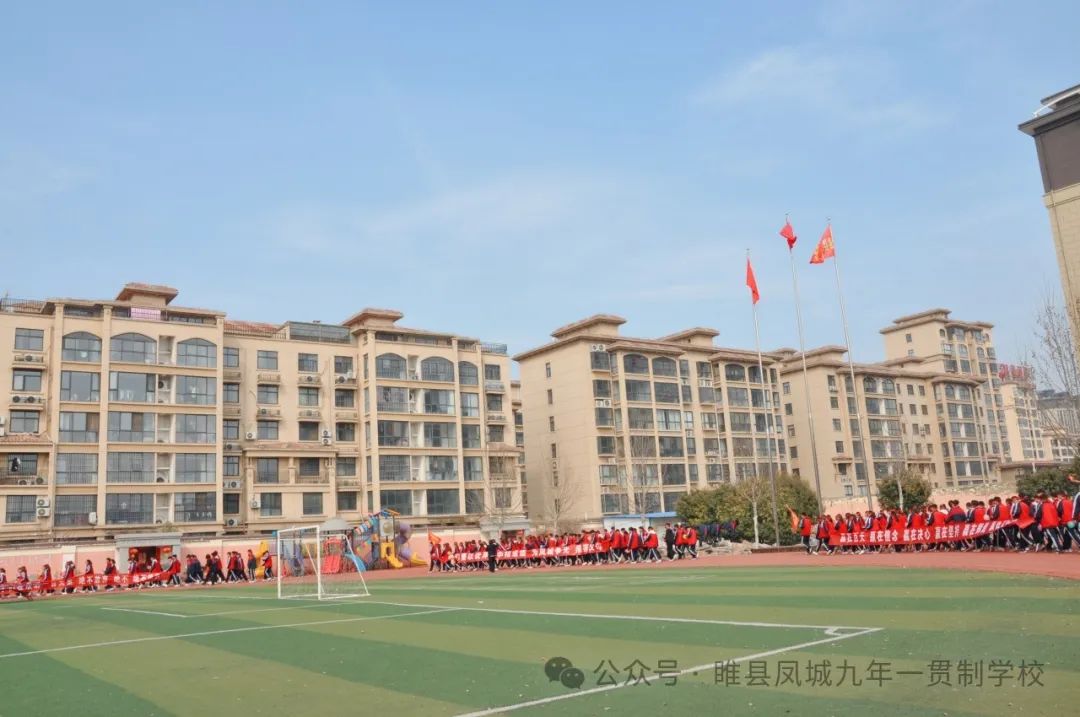 “百日誓师燃斗志  壮志凌云战中考”—睢县凤城九年一贯制学校2024届九年级百日冲刺誓师大会 第60张