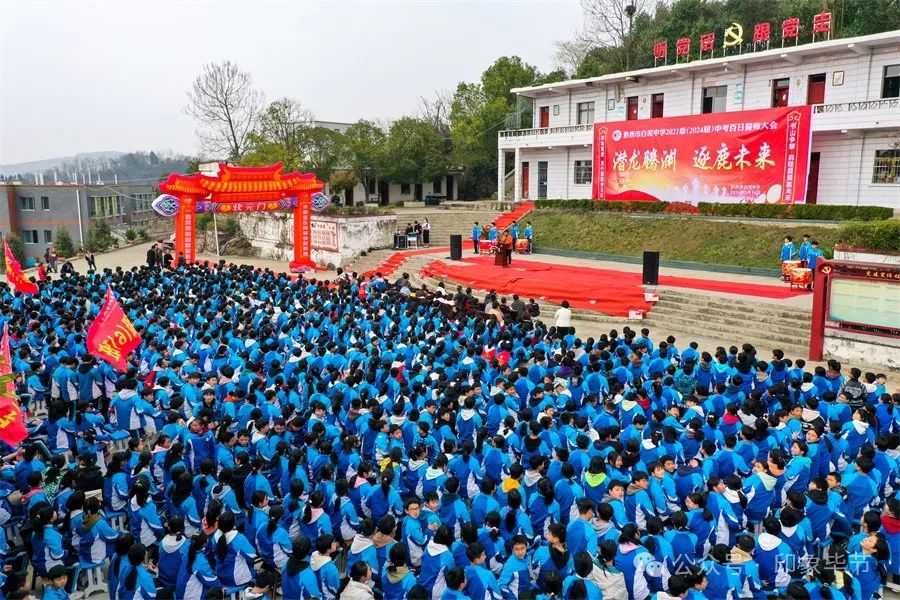 中考百日誓师 追逐人生梦想 第2张