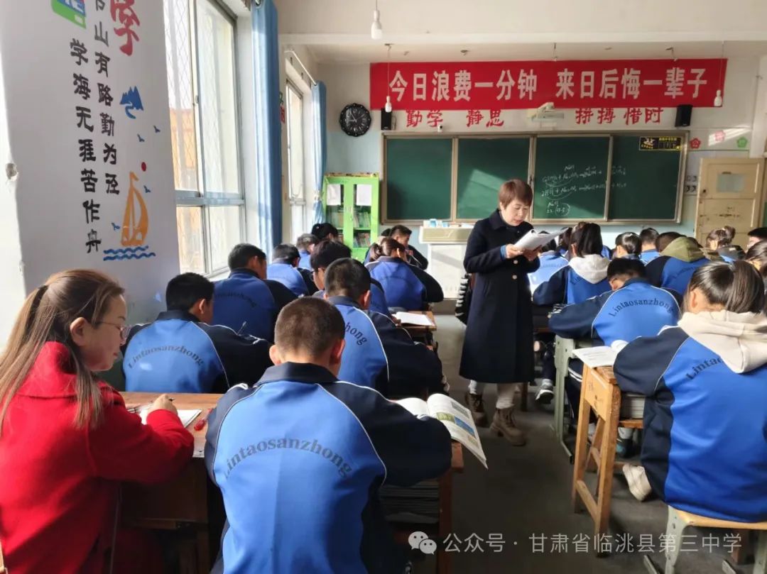 【“三抓三促”行动进行时】全心全力助中考  齐心协力谱新篇——县教育局督查临洮三中初中教学及中考备考工作 第3张