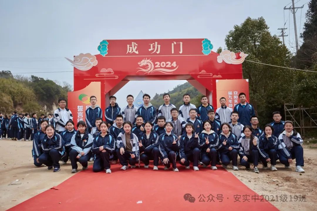 沧海登峰砺意志,中考逐梦展风华——沧海中队大罗山远足暨中考百日誓师活动小记 第183张 沧海登峰砺意志,中考逐梦展风华——沧海中队大罗山远足暨中考百日誓师活动小记 第183张