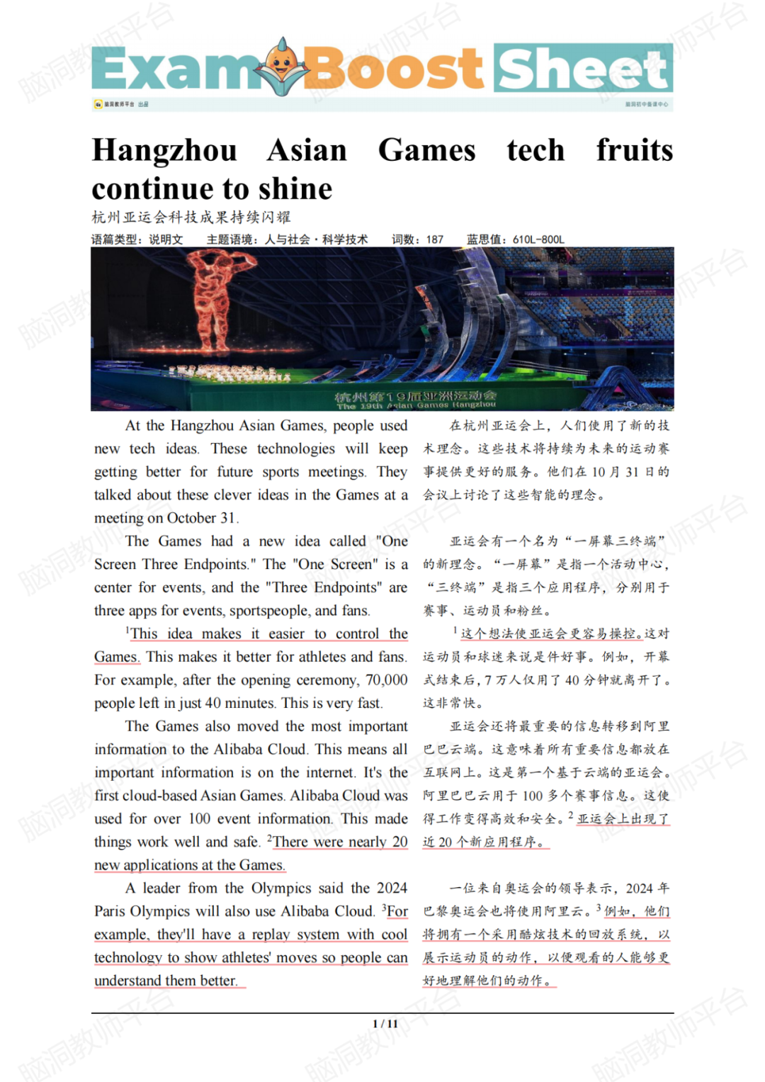 命题组老师推荐, 这样规划中考复习很高效 |中考123轮复习方案 第240张 命题组老师推荐, 这样规划中考复习很高效 |中考123轮复习方案 第240张