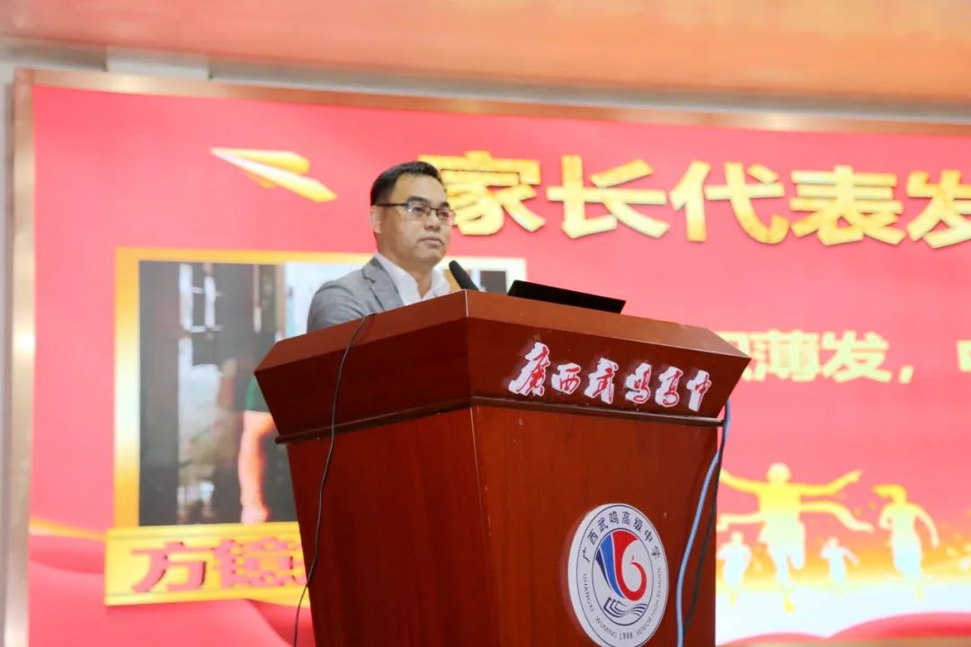 决胜百日 赢战中考——武鸣高中初中班举行2024届冲刺中考百日誓师大会 第7张 决胜百日 赢战中考——武鸣高中初中班举行2024届冲刺中考百日誓师大会 第7张