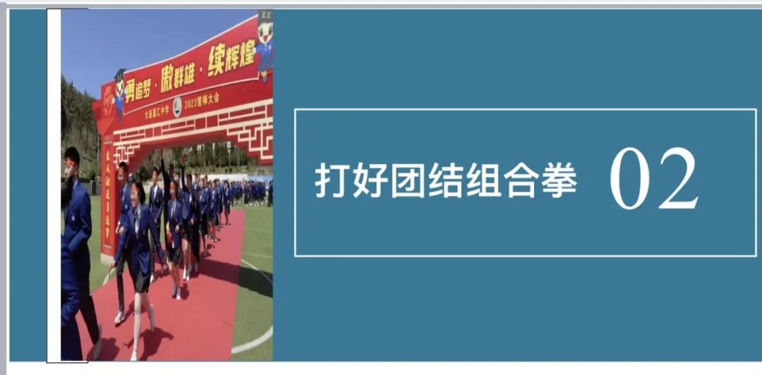 首届新中考,我们这样做——嘉汇中学受邀在全区初三会议上做分享交流 第8张 首届新中考,我们这样做——嘉汇中学受邀在全区初三会议上做分享交流 第8张