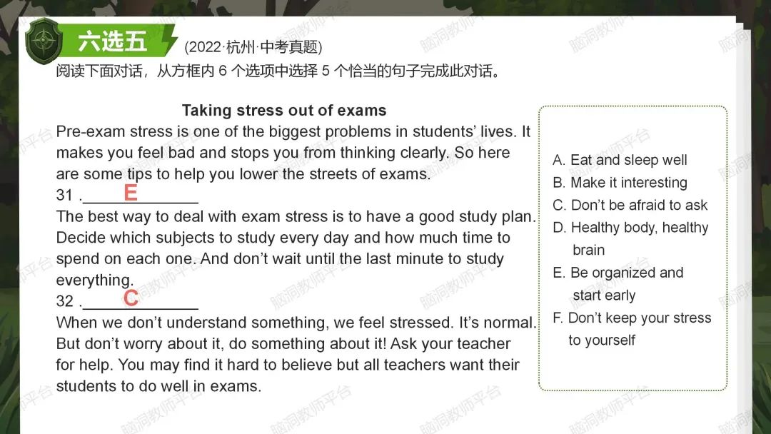 命题组老师推荐, 这样规划中考复习很高效 |中考123轮复习方案 第71张 命题组老师推荐, 这样规划中考复习很高效 |中考123轮复习方案 第71张