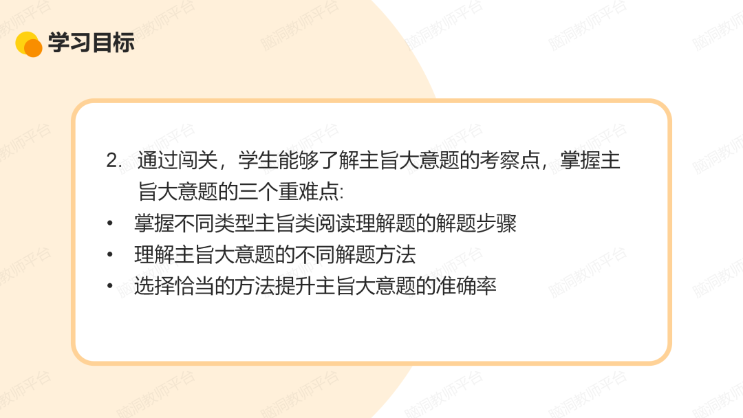 命题组老师推荐, 这样规划中考复习很高效 |中考123轮复习方案 第145张 命题组老师推荐, 这样规划中考复习很高效 |中考123轮复习方案 第145张