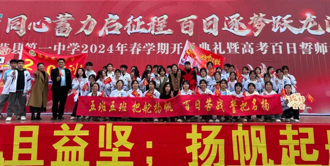 看!藤县一中高考百日誓师大会 第60张